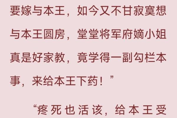 什么样的女人命中注定适合做妾 什么样的女人命中注定适合做妾