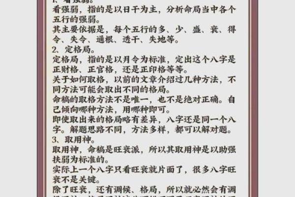 如何通过八字分析判断五行缺失情况 如何通过八字分析判断五行缺失情况