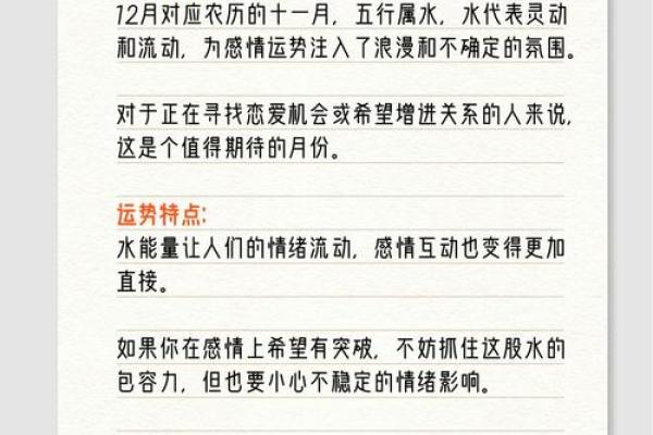 每个月的运势解析 每个月的运势解析