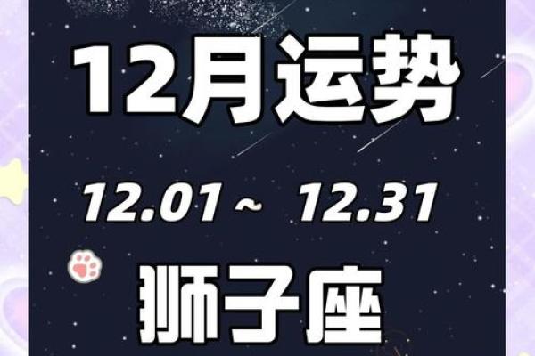每个月的运势解析 每个月的运势解析