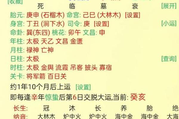 什么是命合及其对人生的影响 什么是命合及其对人生的影响
