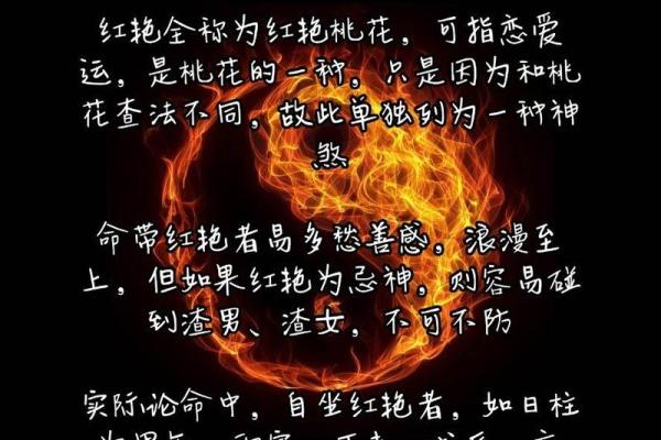如何解读女命中的桃花运及其影响因素 如何解读女命中的桃花运及其影响因素