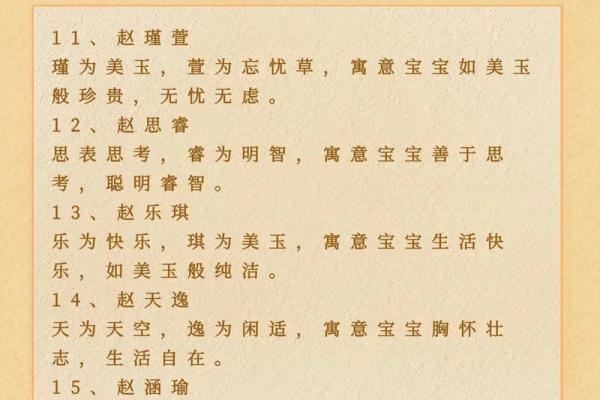 宝宝起名宝典大全免费指南助你轻松挑选合适名字