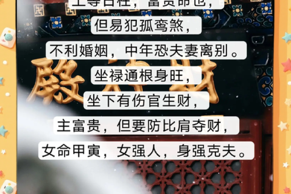 年命的定义与运势分析 年命的定义与运势分析