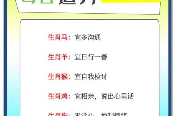 生肖猪今日运势解析:财运、感情与健康全方位分析 生肖猪今日运势解析:财运、感情与健康全方位分析