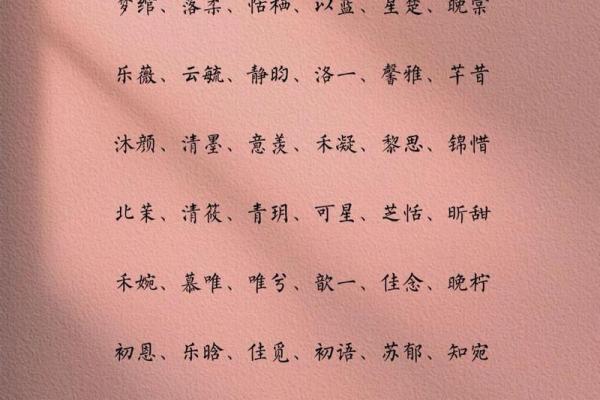 充满诗意的日语女孩名字精选