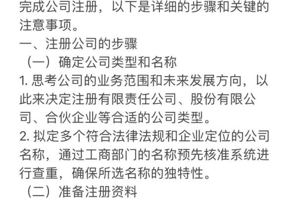 注册公司起名要避开的常见误区 注册公司起名要避开的常见误区