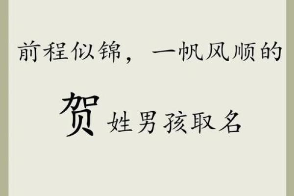给男宝宝起名字最新流行趋势与推荐名字解析