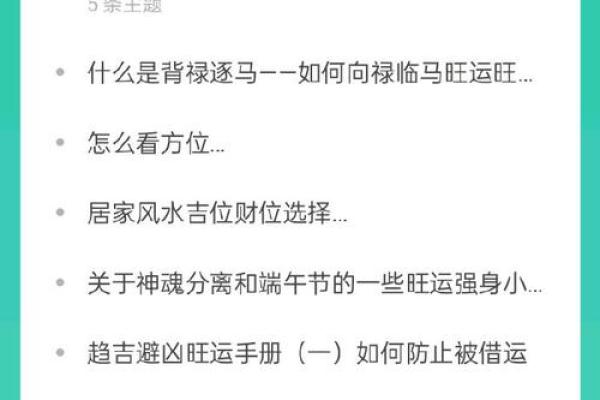 探究福禄之命的含义与命运走向 探究福禄之命的含义与命运走向