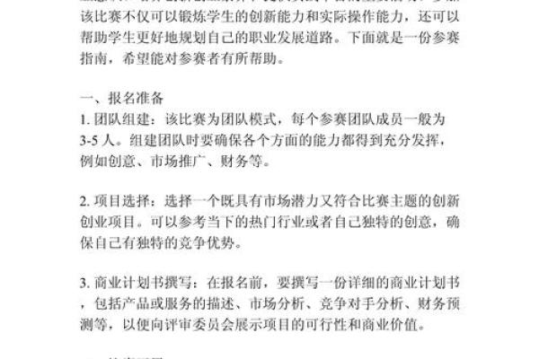 创新化公司命名的独特思路与实践指南 创新化公司命名的独特思路与实践指南