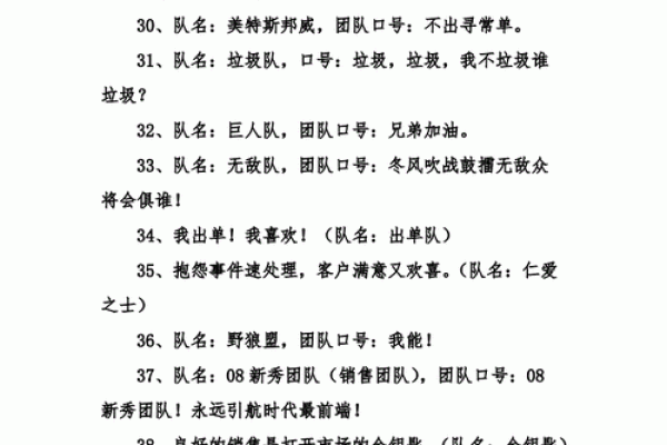 二人组合名字大全 让你们的团队更具特色