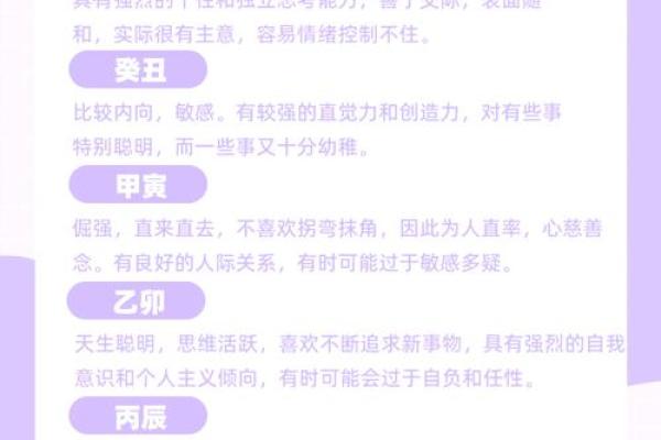 八字中的印象与命运走向的关系解析 八字中的印象与命运走向的关系解析