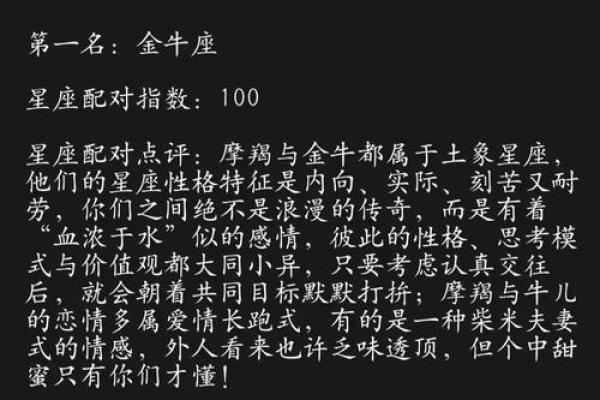 魔蝎男与星座配对:哪些组合最能共度一生 魔蝎男与星座配对:哪些组合最能共度一生