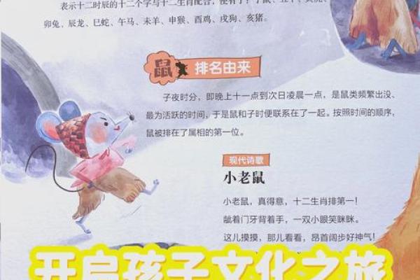 探寻十二生肖的神话故事与文化根源 探寻十二生肖的神话故事与文化根源
