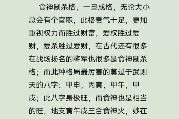 八字的深层含义与人生运势的关系分析 八字的深层含义与人生运势的关系分析