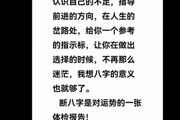 八字的深层含义与人生运势的关系分析 八字的深层含义与人生运势的关系分析