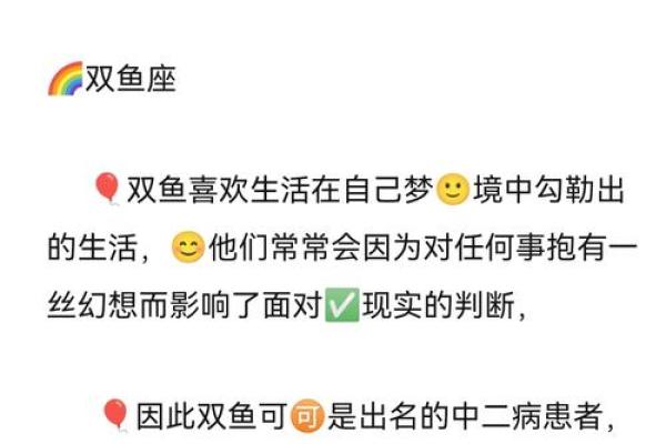 双鱼座年底运势回顾与展望:从困境到突破的关键时刻 双鱼座年底运势回顾与展望:从困境到突破的关键时刻