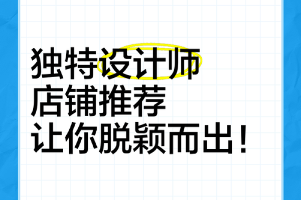 图文店取名宝典，让你的店铺脱颖而出