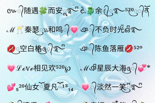 跑跑名字大全:精选创意与个性化昵称推荐 跑跑名字大全:精选创意与个性化昵称推荐