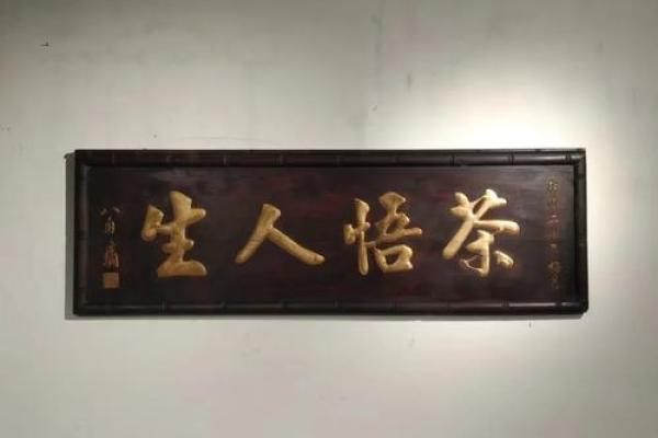 铭杨:从字义到人生的深刻象征 铭杨:从字义到人生的深刻象征