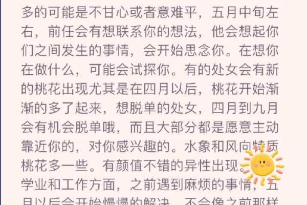 星座运势全揭秘:你将迎来哪些转机 星座运势全揭秘:你将迎来哪些转机