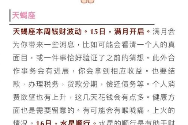 星座运势与彩票命运的神秘关联分析 星座运势与彩票命运的神秘关联分析