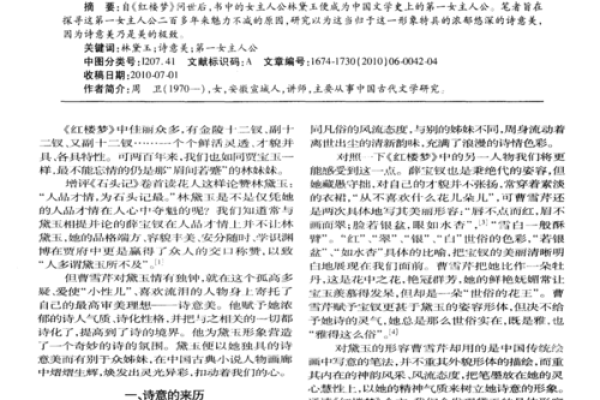 富有诗意的中国女性名字及选择指南 富有诗意的中国女性名字及选择指南
