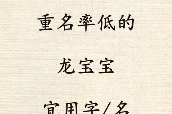 如何避免给孩子起重名率高的名字
