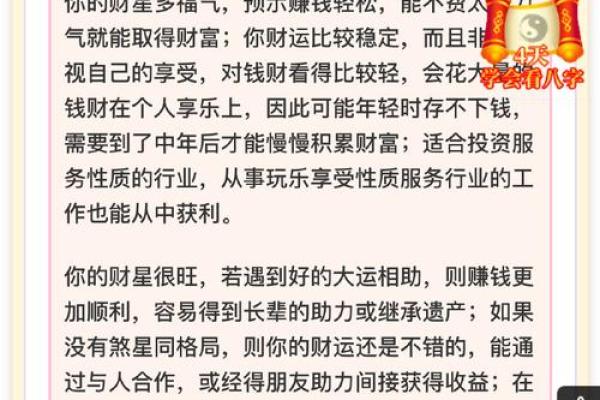 年运势指南:事业爱情双丰收的秘诀 年运势指南:事业爱情双丰收的秘诀