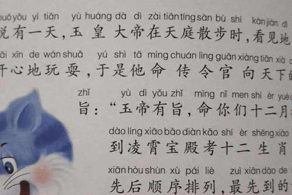 了解卯字背后的生肖意义 了解卯字背后的生肖意义