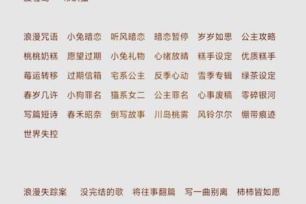 追寻梦幻的唯美公会名字创意大全 追寻梦幻的唯美公会名字创意大全