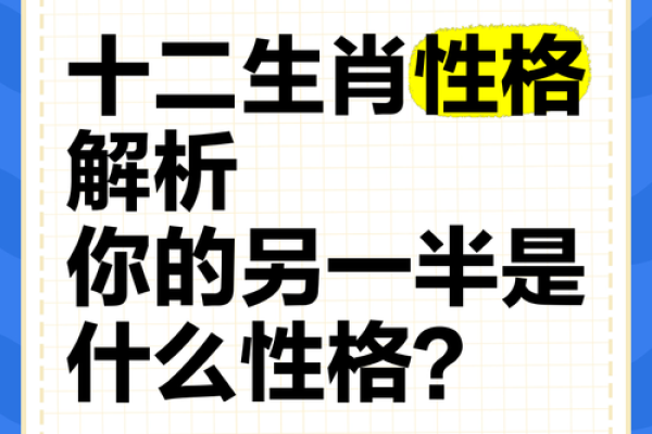 属什么生肖及其相关特点解析 属什么生肖及其相关特点解析