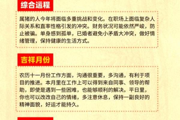 猪属相与事业发展最佳配对指南 猪属相与事业发展最佳配对指南
