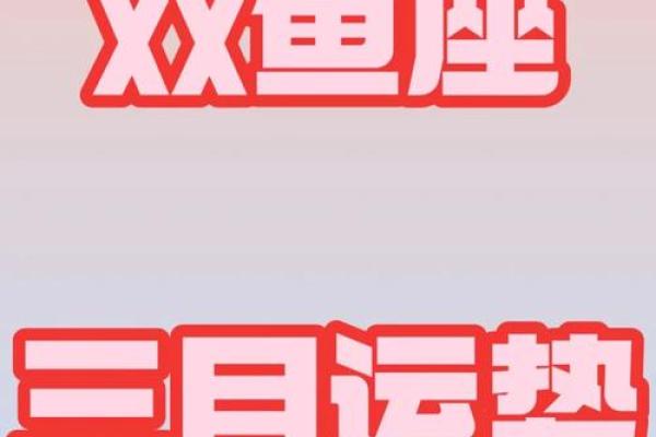如何根据月份调整你的运势策略 如何根据月份调整你的运势策略