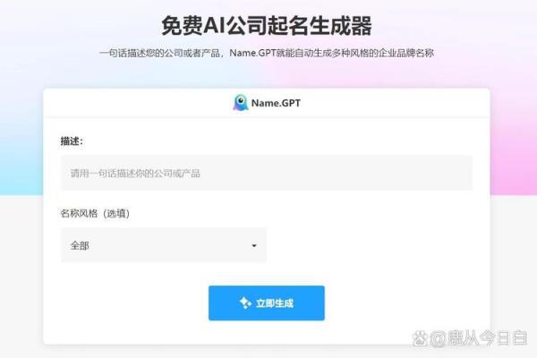 哪些公司起名软件能帮助你快速找到完美名称 哪些公司起名软件能帮助你快速找到完美名称