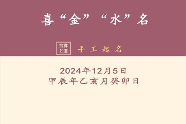 命里缺金女孩取名技巧与推荐名字解析 命里缺金女孩取名技巧与推荐名字解析