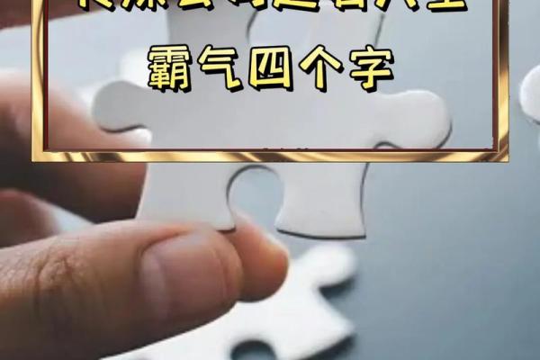 四字起名公司助力品牌打造独特名称 四字起名公司助力品牌打造独特名称