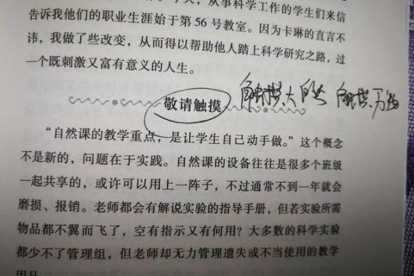 相配度的科学:如何找到最合适的伙伴 相配度的科学:如何找到最合适的伙伴