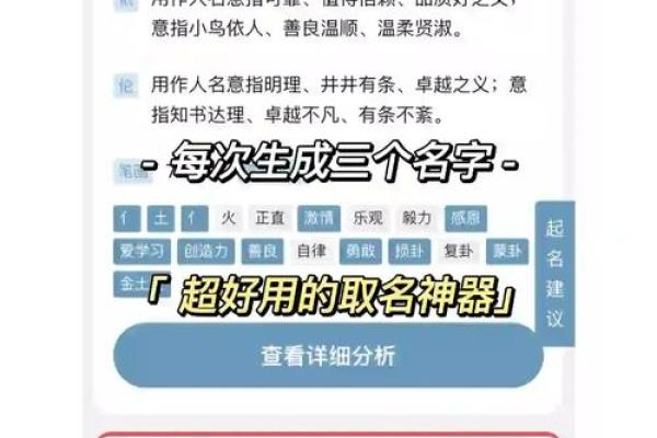 免费宝宝起名神器，助您选个心仪名字