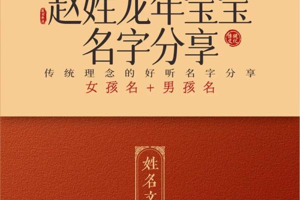 赵姓男孩女孩名字精选，寓意美好又有创意
