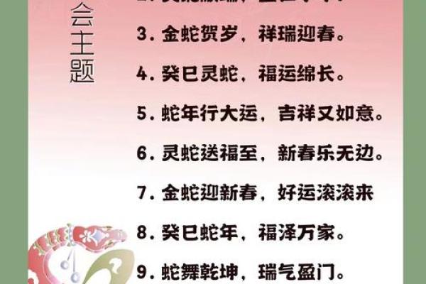 蛇年属相蛇配对分析 蛇年属相蛇配对分析