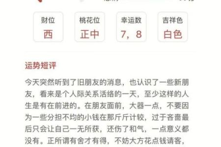 命理学中的土猪之命：性格与运势探索