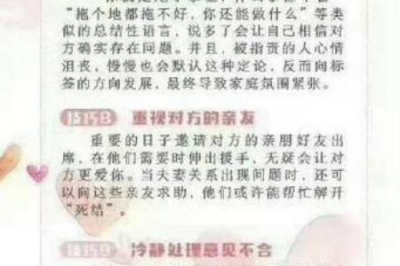 如何选择与自身属性相配的婚姻伴侣