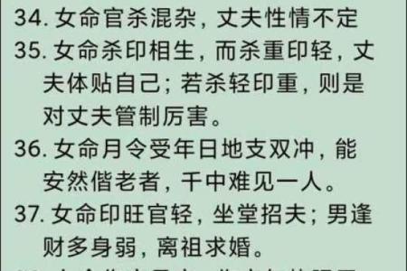 伤官命格的特点与命运解析
