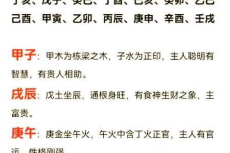 日柱解析：为什么你的婚姻会走向不同的轨迹