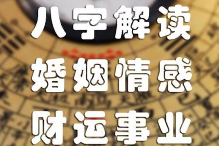 八字测算软件如何帮助你解读命运与运势分析