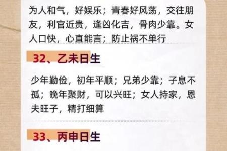 八字算命法揭秘：如何通过生辰八字了解你的命运轨迹