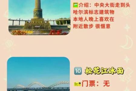 哈尔滨名字的由来与历史背景揭秘