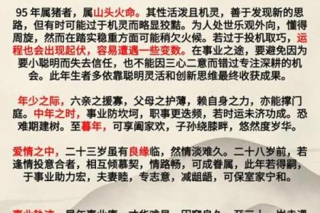 哪些年份出生的人属火命