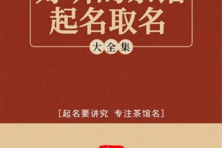独具特色的图文店名字大全集合